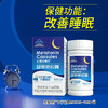 【蓝帽认证 改善睡眠】京都安顺堂褪黑素胶囊 褪黑素+维生素B6 享受好睡眠 60粒/瓶 商品缩略图2