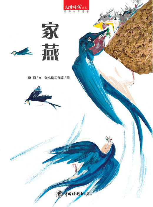 儿童时代图画书 精选科普刊 商品图5