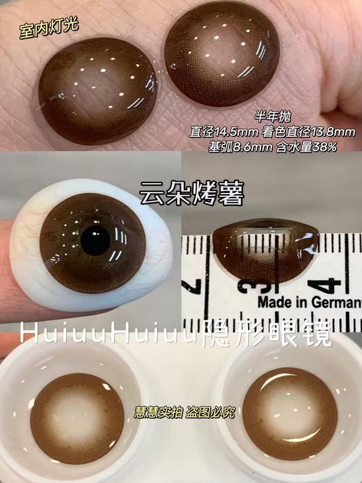 【大直径半年抛】GUGUCON-云朵系列-云朵烤薯/云朵馒头-14.5mm【半年抛 0-1000度 含525/575】 商品图4