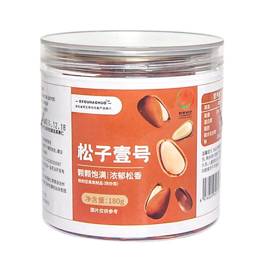EYOUHAOHUO松子壹号180g 商品图0