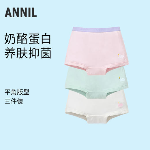 女童平角裤三件装春季新款安奈儿童装实体店同款JG517559 商品图0