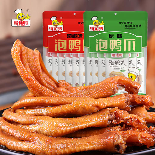 【礼包礼盒】啃佬鸭一品香大礼包鸭爪礼盒客家真空袋装泡鸭爪江西特产鸭掌零食办公室休闲小吃 商品图1