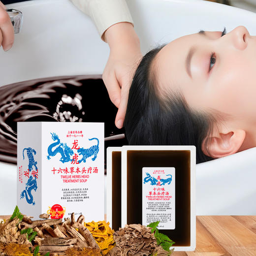 【买5盒赠1盒清凉眼贴】中华老字号百年品牌 龙虎十六味草本头疗汤 入水即溶 无需熬煮 40ml*10袋/盒【ys】 商品图0