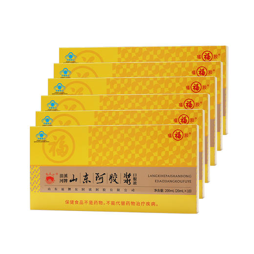 【溯源专享】福牌山东阿胶浆口服液20ml*10支/盒 3盒/6盒（两款包装随即发） 商品图1