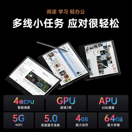 掌阅iReader Ocean 4C 7英寸可手写彩墨屏 商品图3