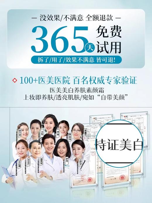 【24h自带柔光滤镜】美白养肤素颜霜 60g#美白懒人素颜霜脸部防晒隔离遮瑕三合一裸妆保湿霜正品官方旗舰店 商品图3