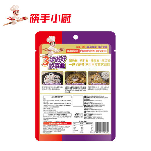 海底捞上汤酸菜鱼调味料360g 商品图2