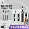 【 奢养柔顺，控油蓬松，99元到手1390ml】正版jema rose新西兰8分钟奢养修护鱼子酱洗发露7件套 商品缩略图0