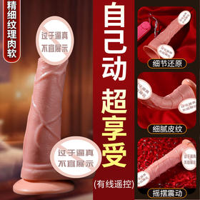 【女用器具】魅爱空间 筋爆龙根仿真阳具