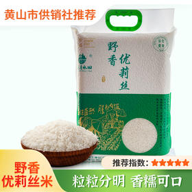 【芦荔清水田】南方野香优莉丝长粒大米 农家长粒新米 10斤营养软糯清香现磨米