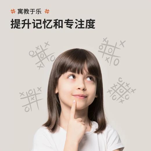 计客超级井字棋 商品图3