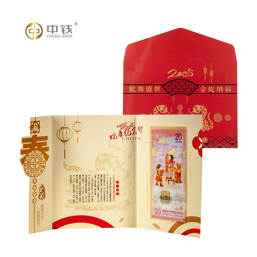 现货 2025年蛇年纪念钞 蛇钞单张 标十 百联 号码随机 蛇币整卷整盒 商品图14