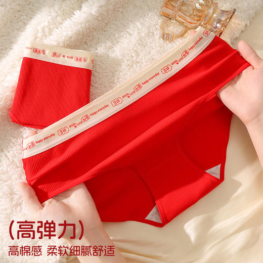 【本命红系列】洁丽雅4条装中腰纯棉女士内裤本命大红大码三角裤女 商品图1
