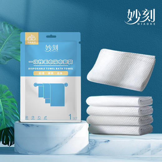 出行必备！【妙刻 一次性用品合集】舒适便捷 干净卫生 从头到脚全面呵护 妥妥提升出行幸福感的好物 商品图2