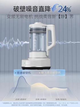 摩飞破壁机柔音机家用全自动新款婴儿米糊机豆浆机多功能料理榨汁机