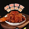 【下饭神器 辣味十足 香糯可口】腊八姐 饭酱西瓜酱豆/ 辣椒酱豆 500g*3瓶装 商品缩略图1