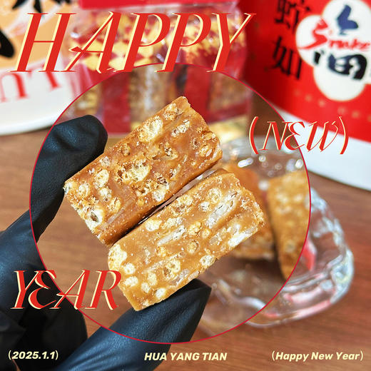 生椰拿铁玄米太妃糖（硬酥糖） 商品图0