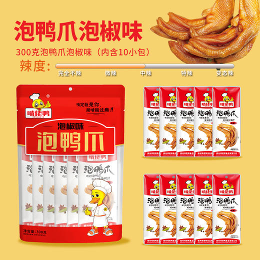 【礼包礼盒】啃佬鸭一品香大礼包鸭爪礼盒客家真空袋装泡鸭爪江西特产鸭掌零食办公室休闲小吃 商品图4