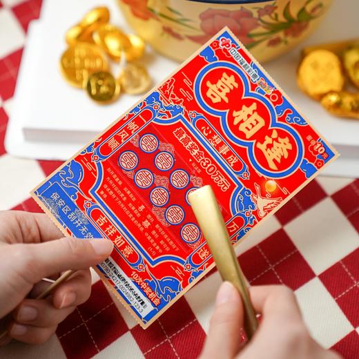 2025·金盆刮满财【4653】 商品图2