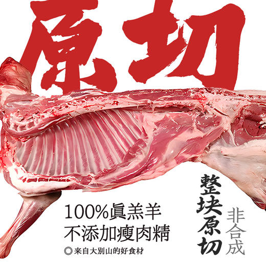 黄冈 锦秀羊 羊排1.2KG/扇 商品图3