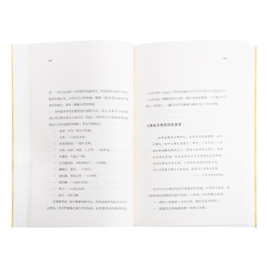 因为简单所以丰盛 理想的日用饮食  三联书店旗舰店 商品图2