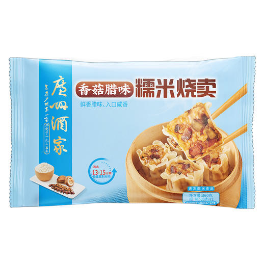 广州酒家香菇腊味糯米烧卖360g 商品图4
