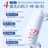 【8H长效保湿】 BiUi美白爽肤水 300ml#377美白补水喷雾玻尿酸小分子妆前保湿敷去黄提亮爽肤水男女正品 商品缩略图1