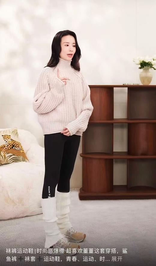 董洁杨幂同款保袜时髦美式复古堆堆袜套 商品图10