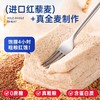 【专属】（到手20袋）七年五季全麦藜麦无边吐司 /健身代餐饱腹零食 商品缩略图2