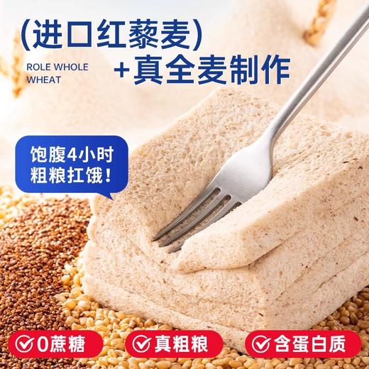 【专属】（到手20袋）七年五季全麦藜麦无边吐司 /健身代餐饱腹零食 商品图2