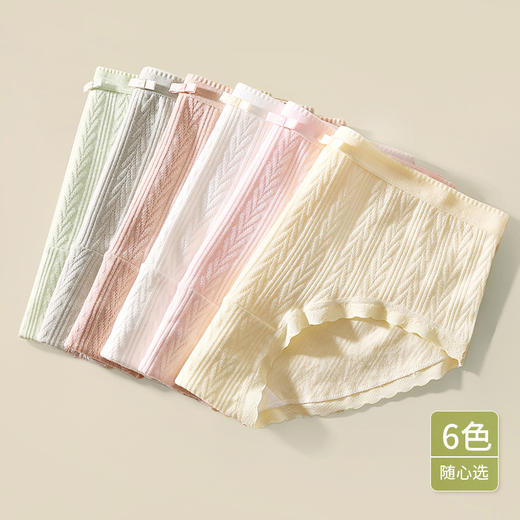 洁丽雅6条装云感轻柔中腰女士内裤透气纯棉内裆大码女学生三角裤 商品图1