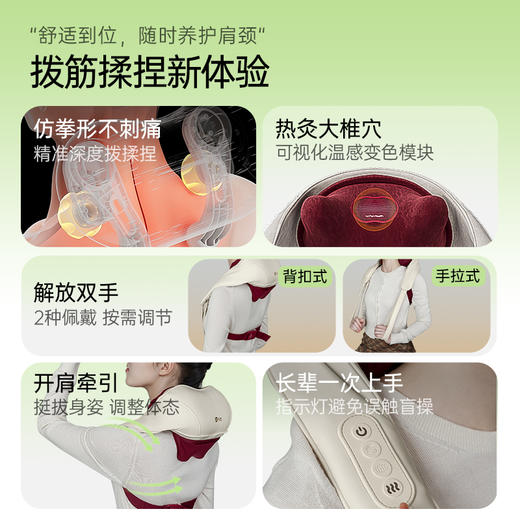 乐范拨筋揉捏披肩 商品图2