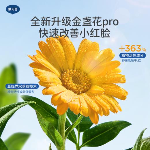 戴可思儿童高保湿棒马油棒滋润补水秋冬宝宝干裂润肤乳♥ 商品图4