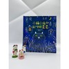 小猫小光和窗户里的星星 商品缩略图1