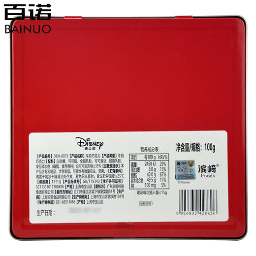 【香浓可口，口感细腻，释放味蕾】百诺系列牛奶巧克力 78g/100g盒装礼物 卡通巧克力下午茶 休闲零食-QQ 商品图2