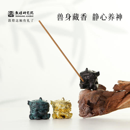 敦煌研究院 【吞金兽铜香插雕塑摆件 】博物馆文创礼品办公室桌面装饰 商品图1