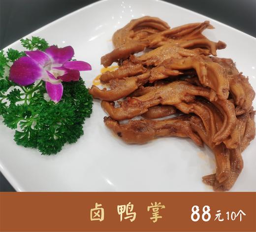卤鸭掌 商品图0