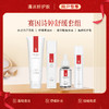 舒缓套组-赛因诗婷洗面奶+柔肤水+保湿精华+乳液 温和清洁 商品缩略图0