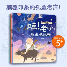 你好大先生绘本系列（全4册）