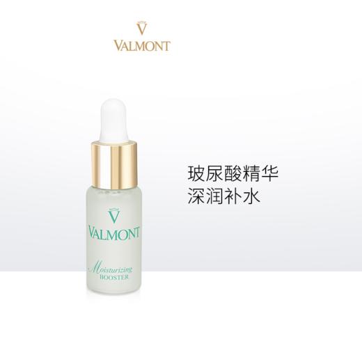 【1280元会员福利】法儿曼水润补湿升效精华露20ml玻尿酸    商品图0