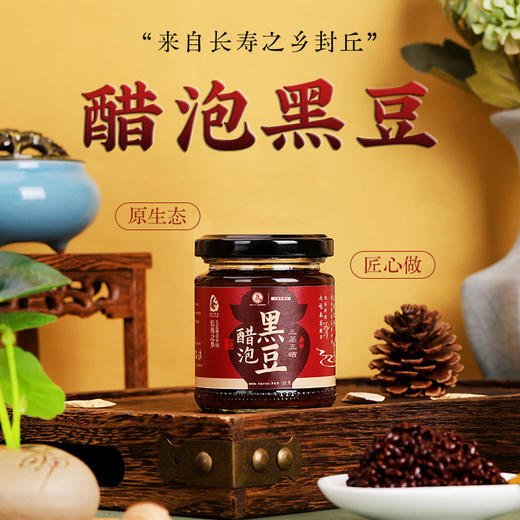 【小来】【买2送1 买3送2】李时珍出品醋泡黑豆 野料黑豆 7味本草 10年老陈醋 古法工艺 酸甜软糯好食 商品图0