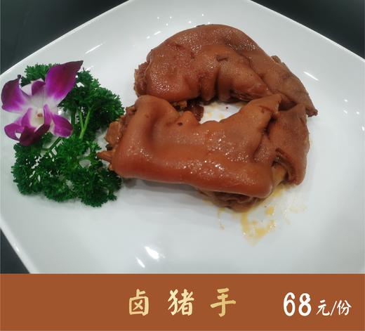 卤猪手 商品图0