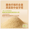 蒙北天然燕麦麸皮200g/袋*2 商品缩略图2