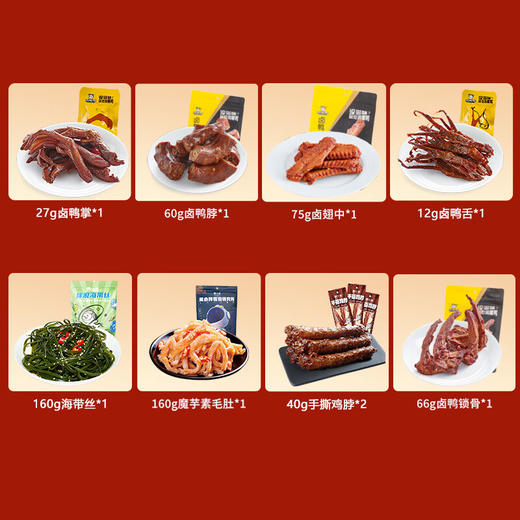 周黑鸭_零食礼包【好运鸭礼盒】 商品图1