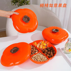 【柿柿如意❗️纳福喜乐柿子果盘】柿柿常欢喜，顺风又顺水！新款干果盒家用客厅坚果盘节日装零食水果盘带盖