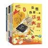 《文具侦探社》全5册 让孩子从这套书起爱上自主阅读，爱上思考爱上看图表达! 商品缩略图0