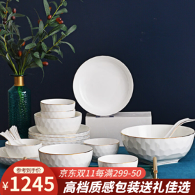 唐惠餐具整套唐山骨瓷22头碗盘餐具套装皮箱包装乔迁结婚送礼水立方 水立方22头