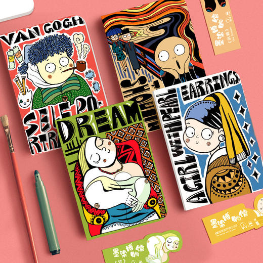 Q版博物馆·大艺术家裸装手账日记本ins风文艺日志空白纪念本 商品图0