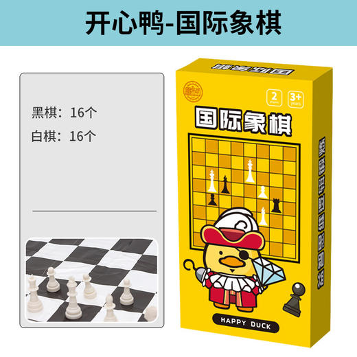 【愚乐坊开心鸭围棋】五子棋中国象棋 益智棋类 军棋亲子游戏多款可选  商品图8