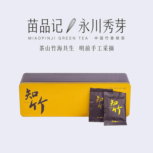 120G苗品记永川秀芽八宝盒（知竹） 商品图0